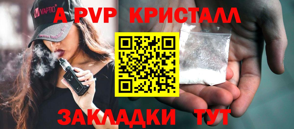 А ПВП VHQ Муром