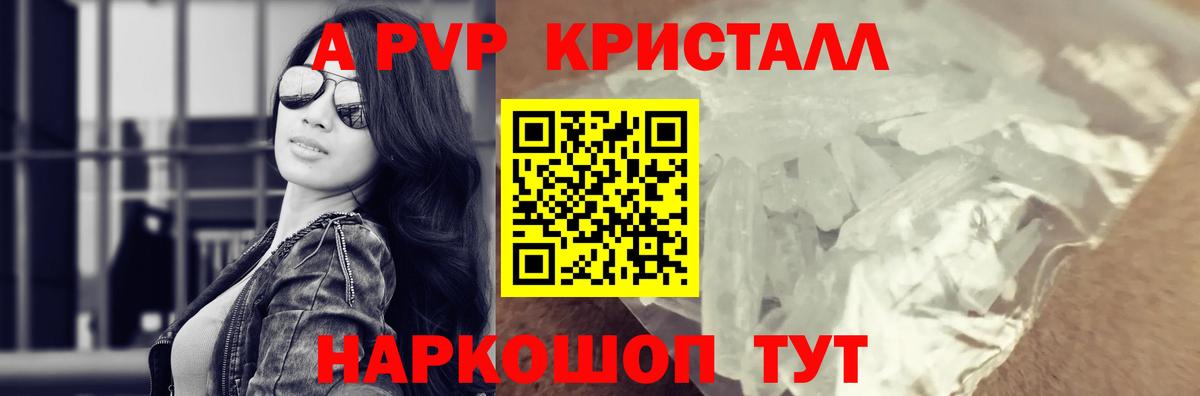 Alfa_PVP VHQ  Вход с VPN  А ПВП кристаллы  Альфа ПВП  Alpha PVP VHQ  Муром 