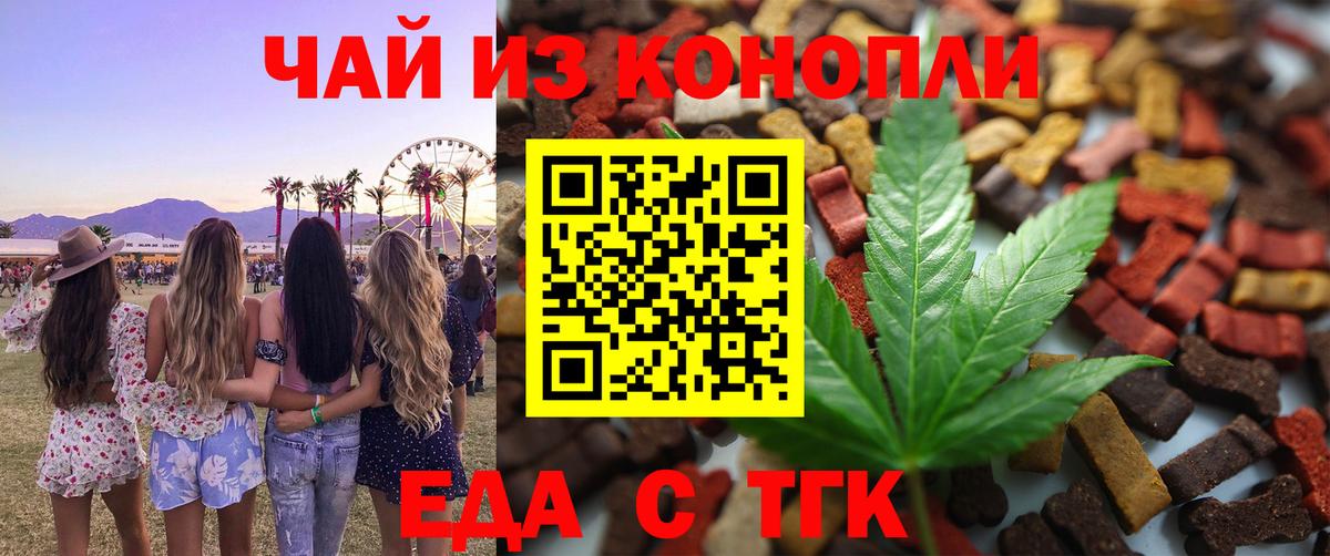 Cannafood конопля  Вход с VPN  Муром 