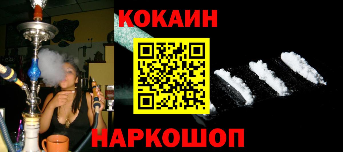 COCAIN VHQ  Кокаин Боливия  продажа наркотиков  Вход с VPN  Муром 