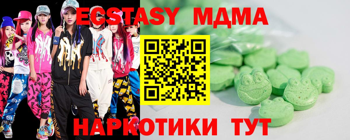 закладка  Ecstasy DUBAI  Ecstasy  Вход с VPN  Муром 
