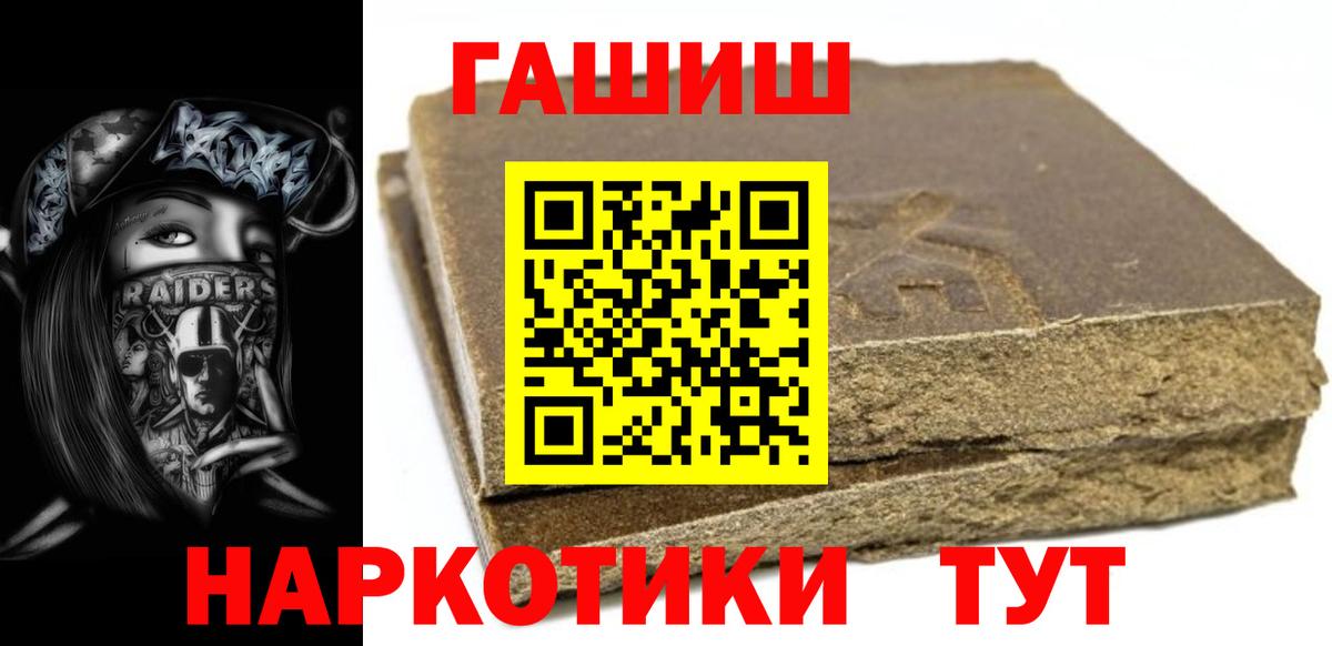 наркошоп  Вход с VPN  Гашиш ice o lator  Муром  ГАШ hashish 