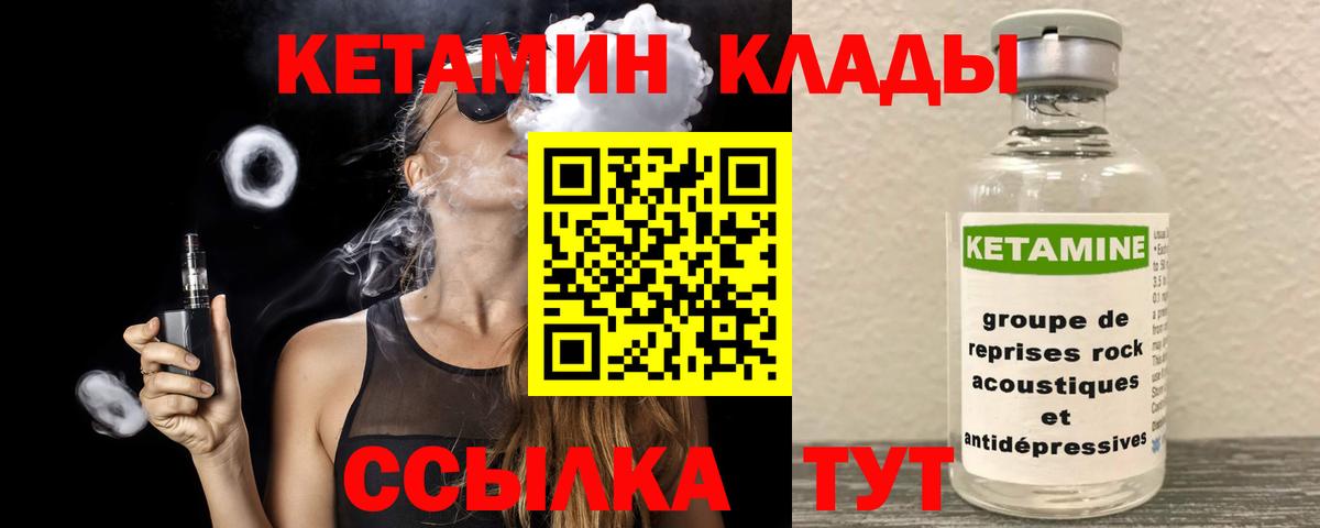 Кетамин ketamine  Вход с VPN  Кетамин VHQ  Муром 