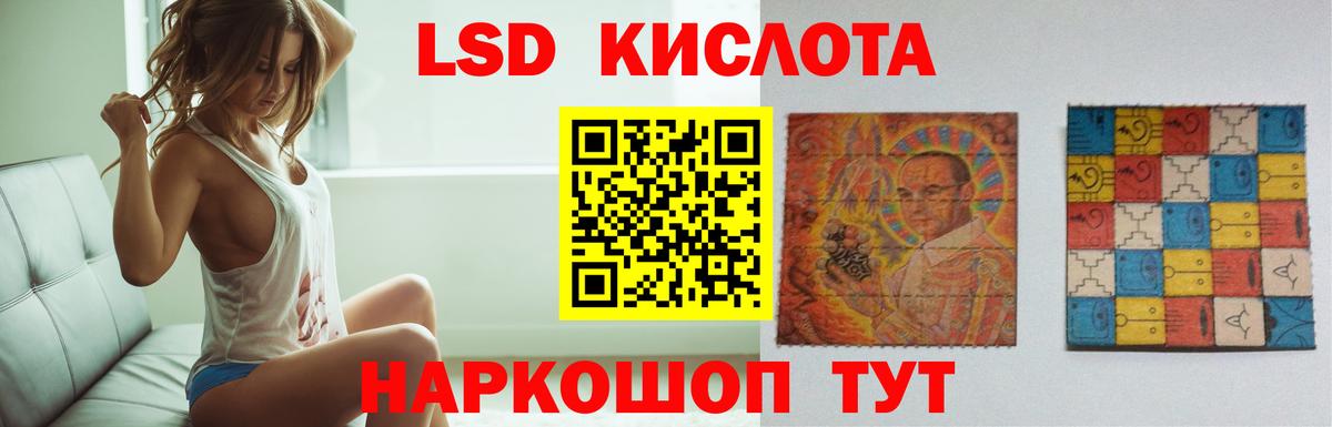 LSD-25 экстази ecstasy Муром