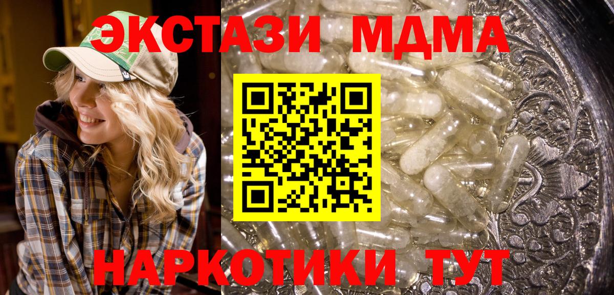 Муром  MDMA кристаллы  Вход с VPN 