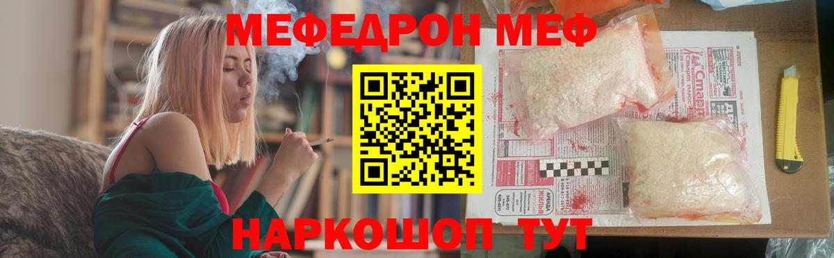 Меф  Вход с VPN  Муром  МЕФ  купить  сайты  Мефедрон мука 
