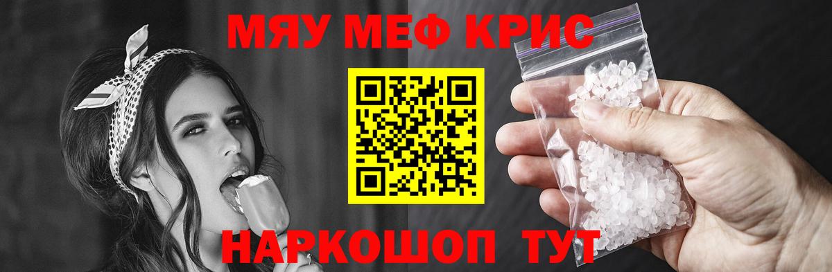 Меф кристаллы Муром