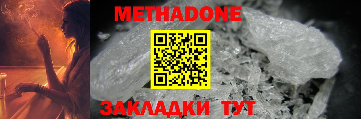 Муром  МЕТАДОН мёд  Вход с VPN 