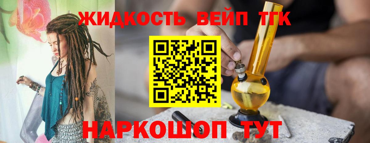   зеркало  наркота  Вход с VPN  Дистиллят ТГК вейп с тгк  Дистиллят ТГК концентрат  Муром 